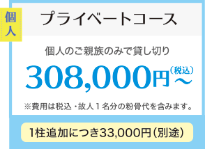 プライベートコース