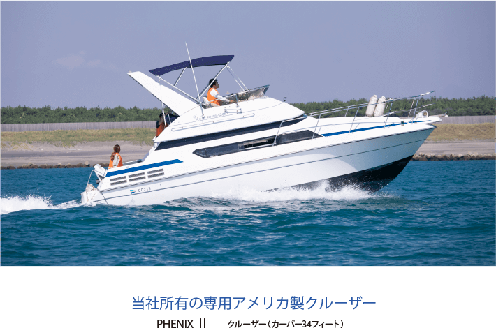 海洋散骨フェニックスクルーズ