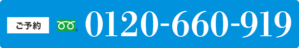 ご相談は無料です